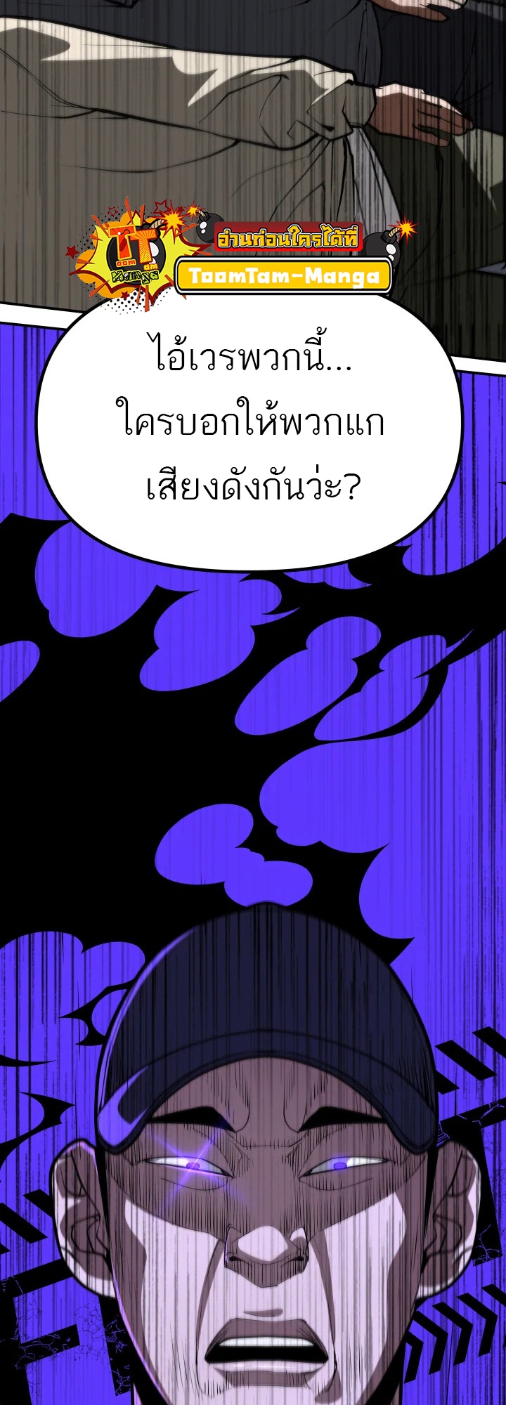 อ่านมังงะ 99 Boss ตอนที่ 11/28.jpg