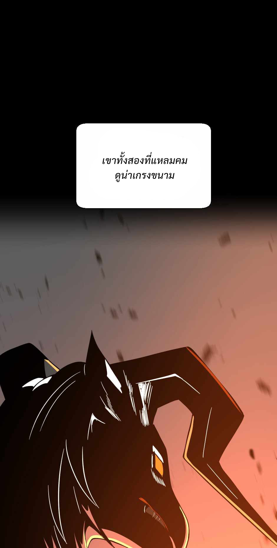 อ่านมังงะ The Beginning After the End ตอนที่ 139/2.jpg