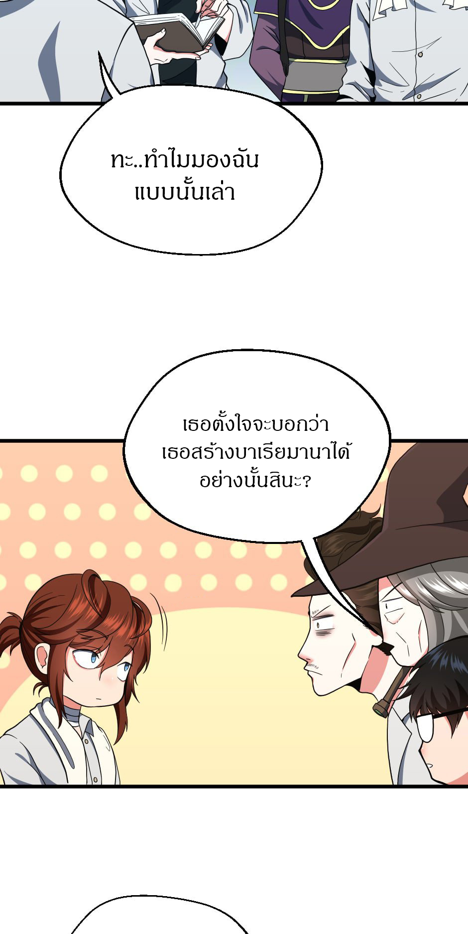 อ่านมังงะ The Beginning After the End ตอนที่ 103/28.jpg