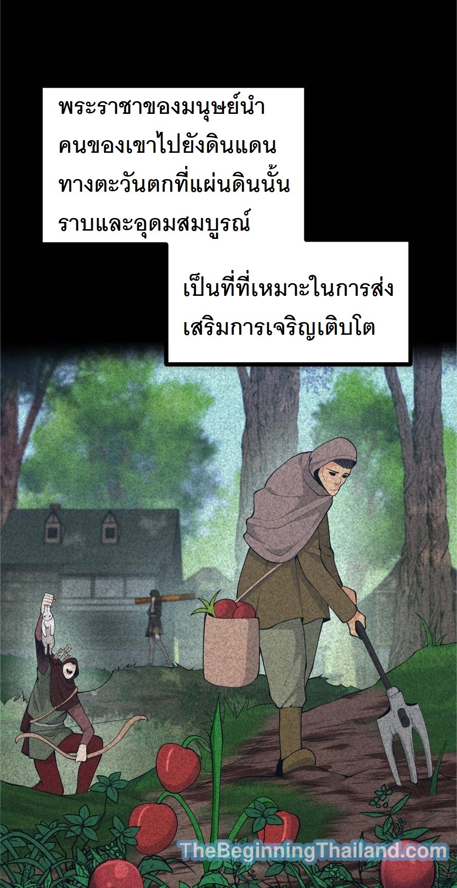 อ่านมังงะ The Beginning After the End ตอนที่ 124/28.jpg