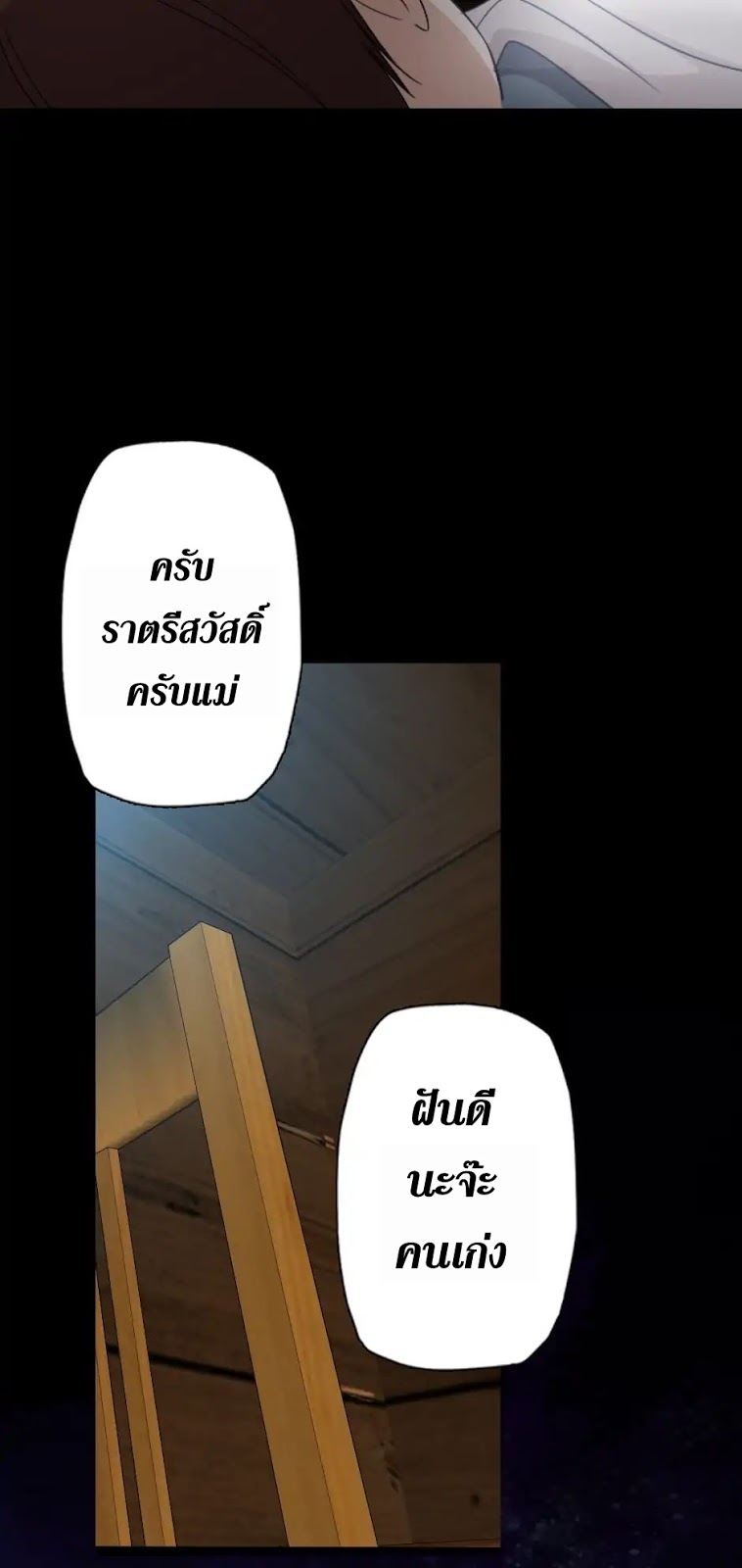 อ่านมังงะ The Beginning After the End ตอนที่ 6/28.jpg