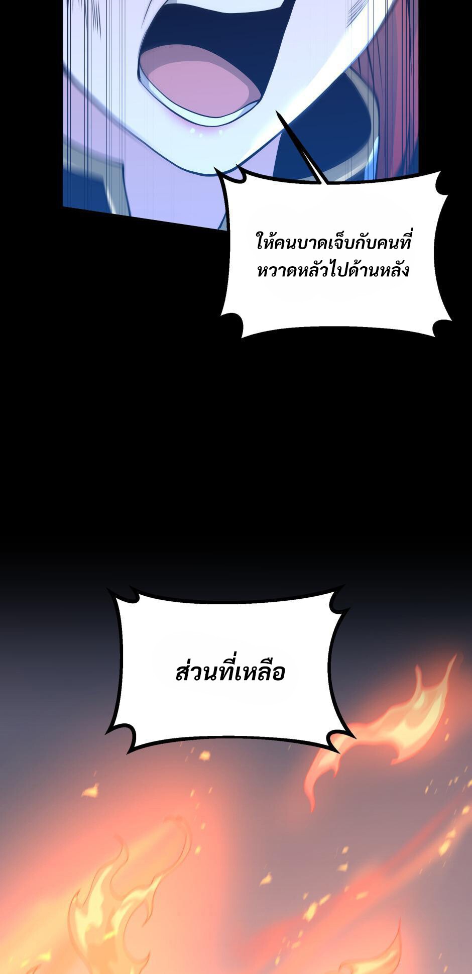 อ่านมังงะ The Beginning After the End ตอนที่ 138/28.jpg