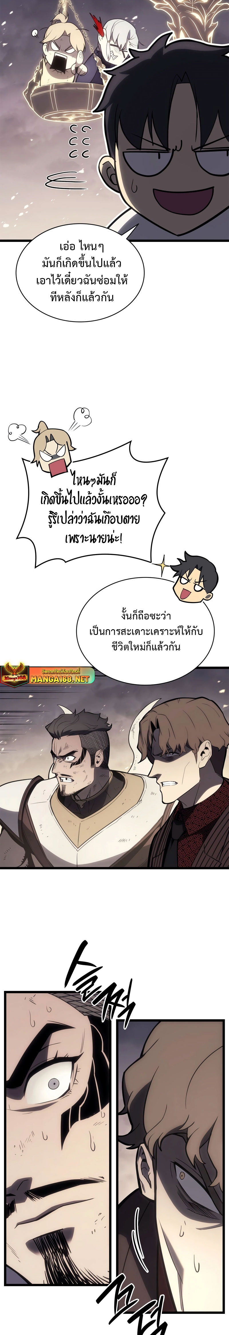 อ่านมังงะ The Return of the Disaster-Class Hero ตอนที่ 87/28.jpg