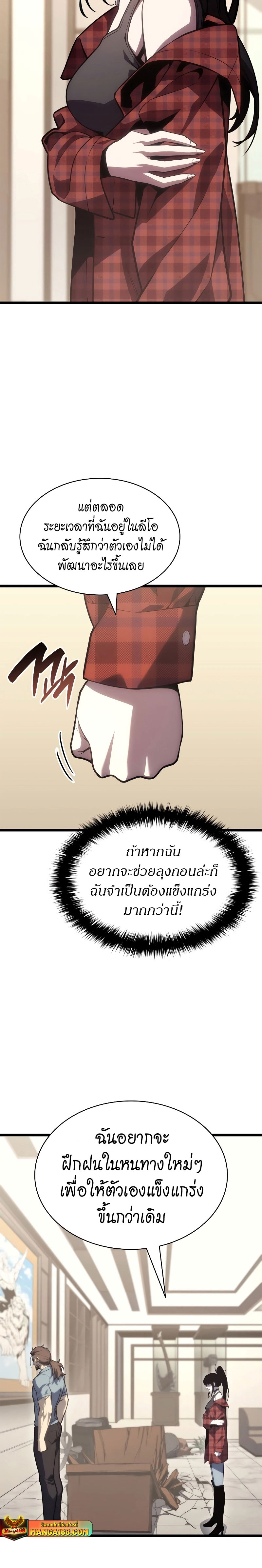 อ่านมังงะ The Return of the Disaster-Class Hero ตอนที่ 77/28.jpg