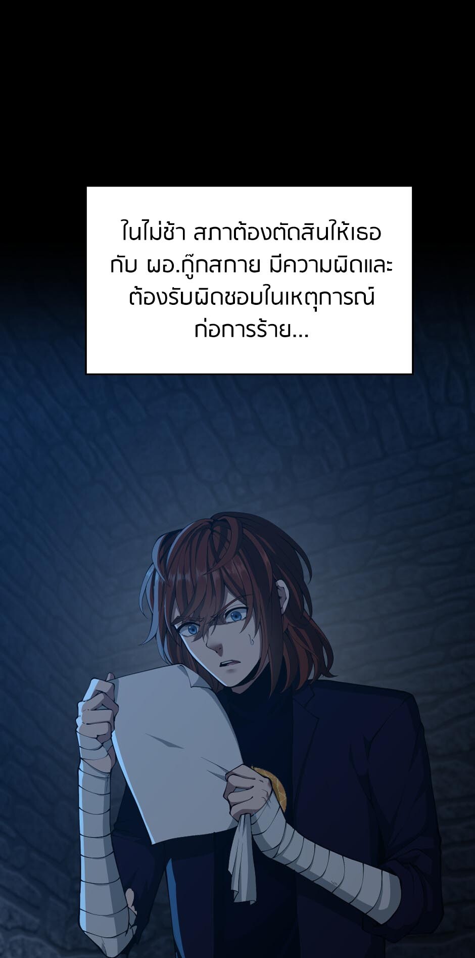 อ่านมังงะ The Beginning After the End ตอนที่ 145/28.jpg