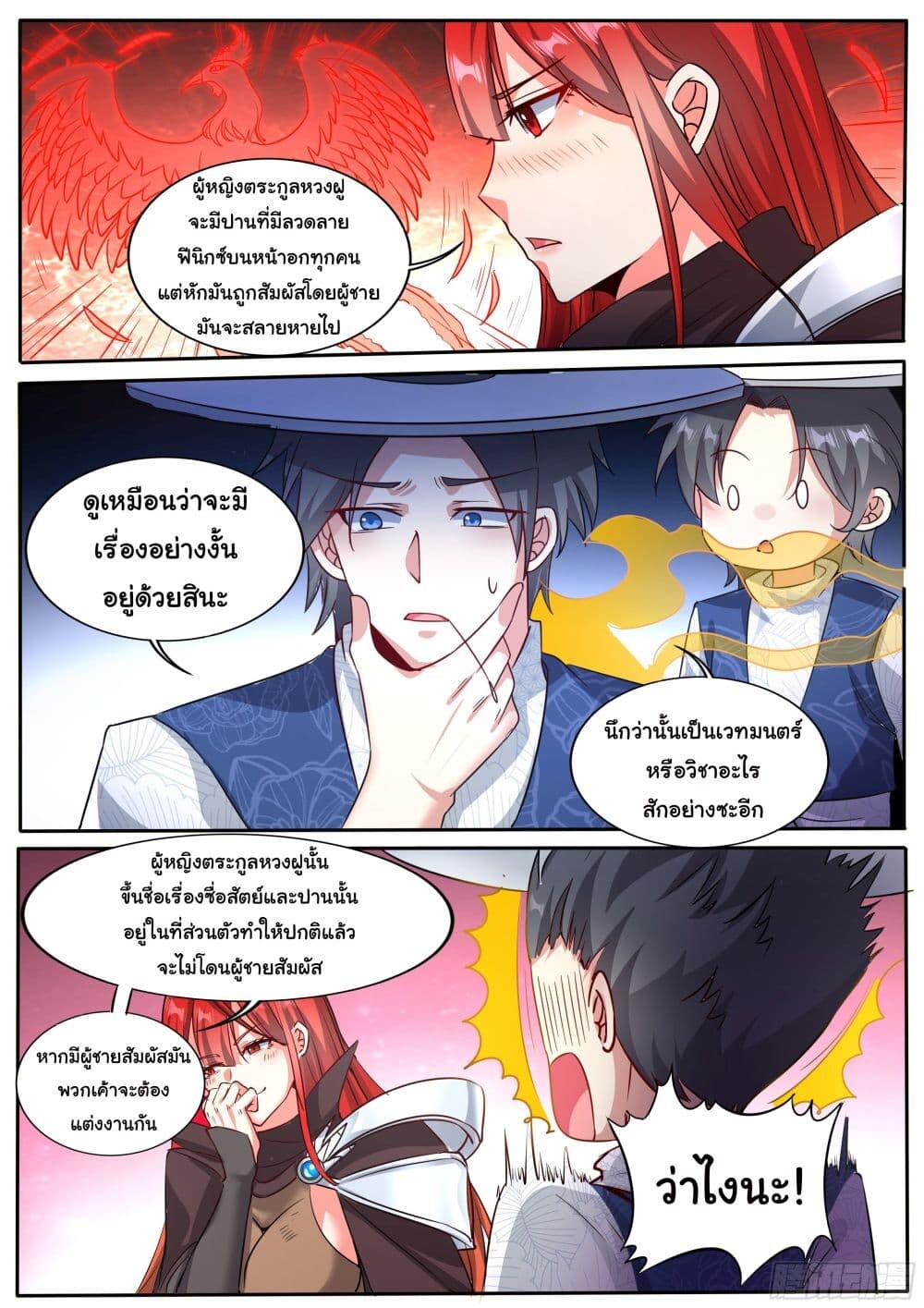 อ่านมังงะ I’m A Tycoon In The Other World ตอนที่ 7/2.jpg