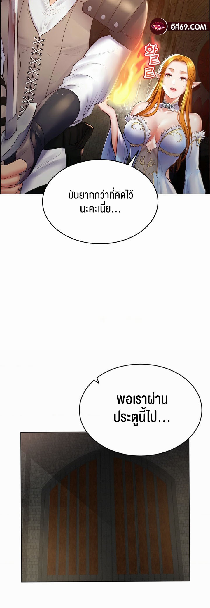 อ่านมังงะ Park Moojik Hit the Jackpot ตอนที่ 25/28.jpg