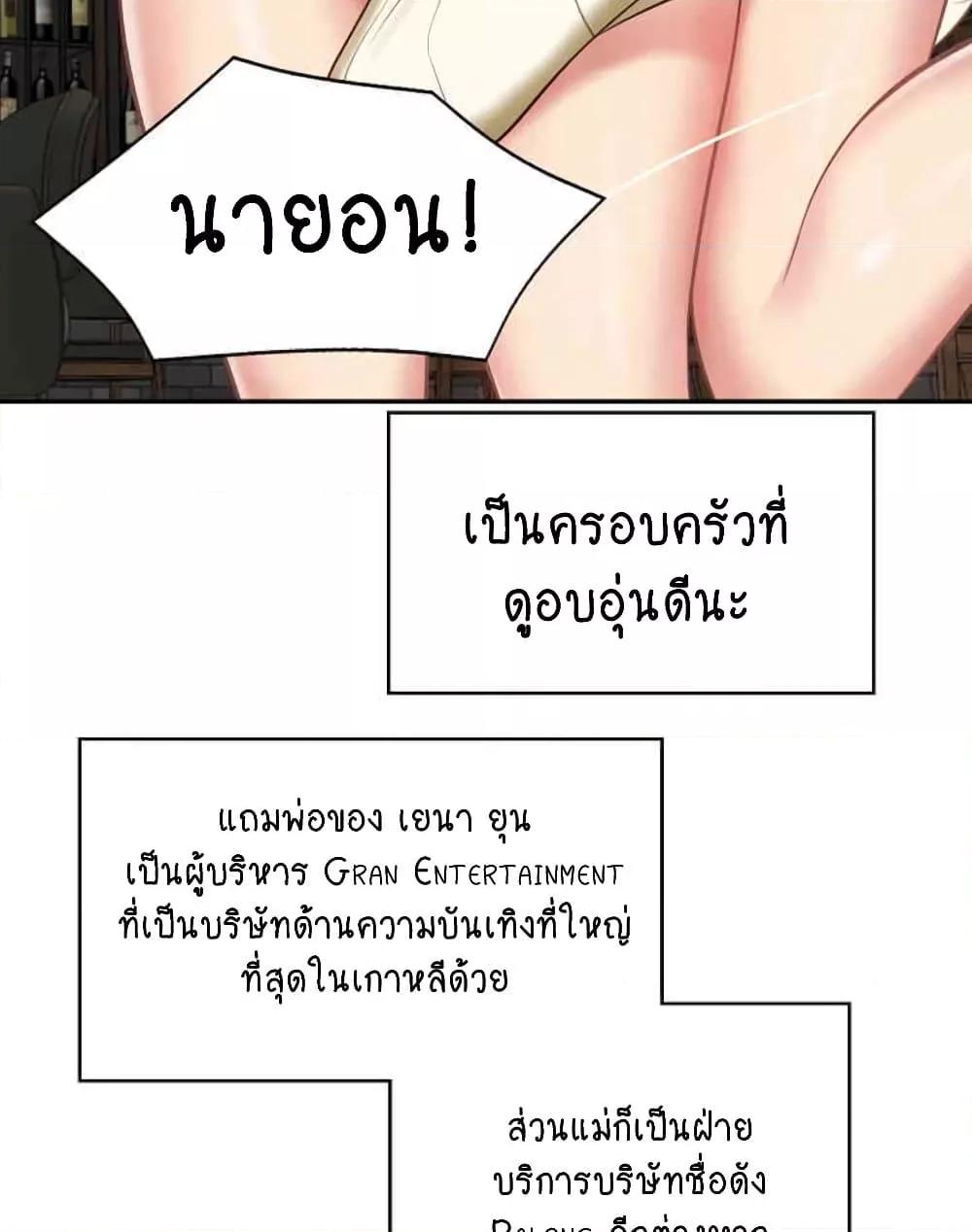 อ่านมังงะ The Billionaire’s Monster Cock Son-In-Law ตอนที่ 10/28.jpg