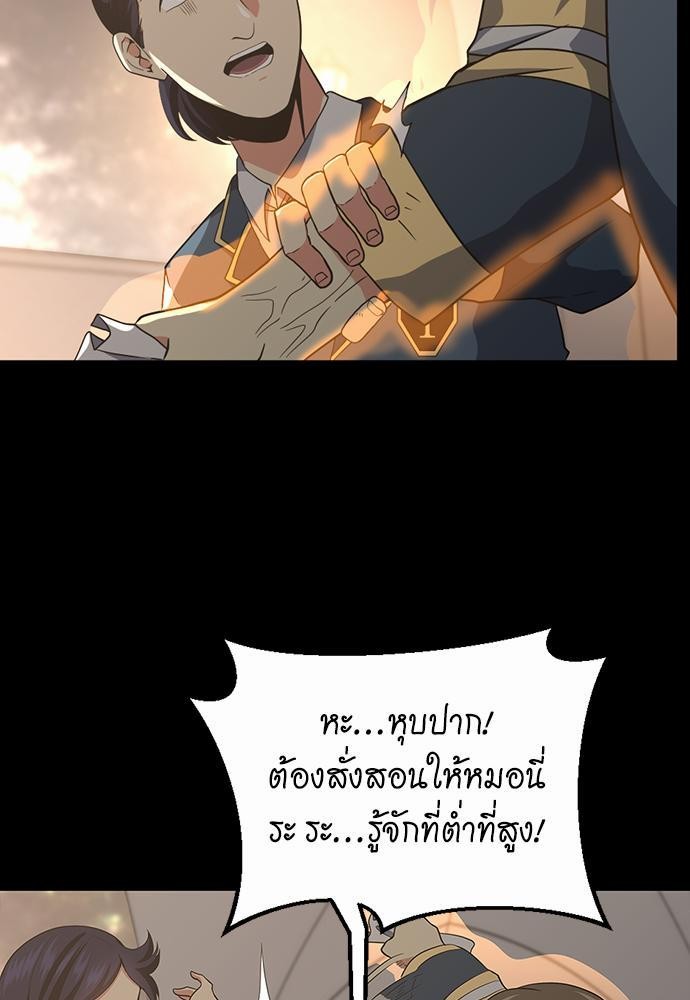 อ่านมังงะ The Beginning After the End ตอนที่ 107/28.jpg