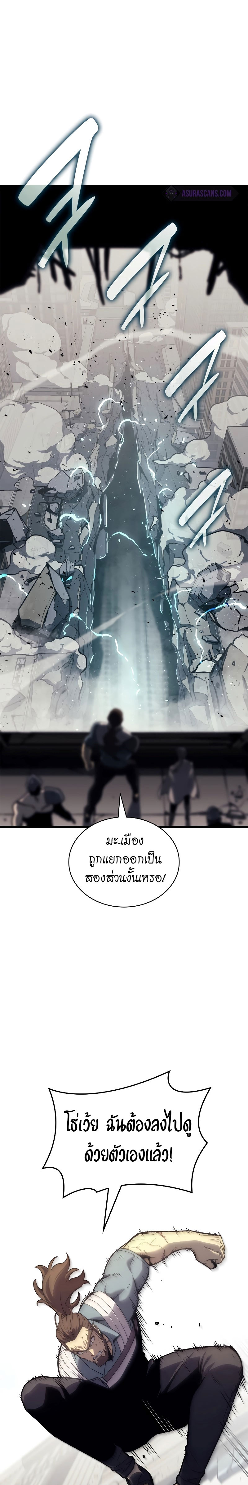 อ่านมังงะ The Return of the Disaster-Class Hero ตอนที่ 79/28.jpg