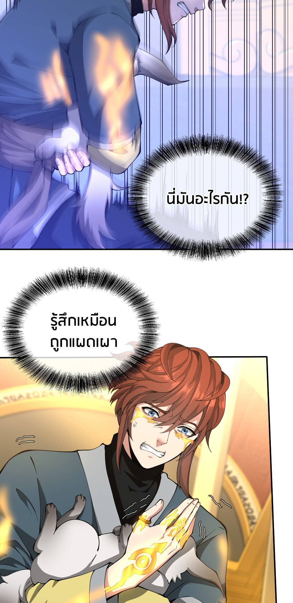 อ่านมังงะ The Beginning After the End ตอนที่ 151/28.jpg