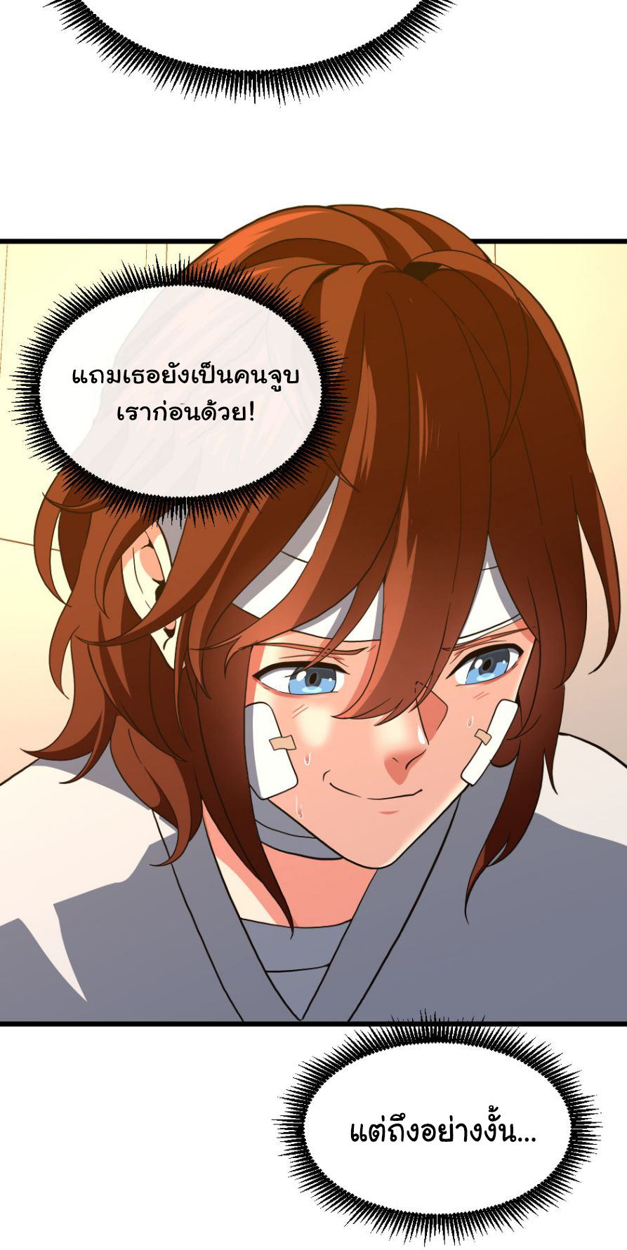 อ่านมังงะ The Beginning After the End ตอนที่ 102/28.jpg