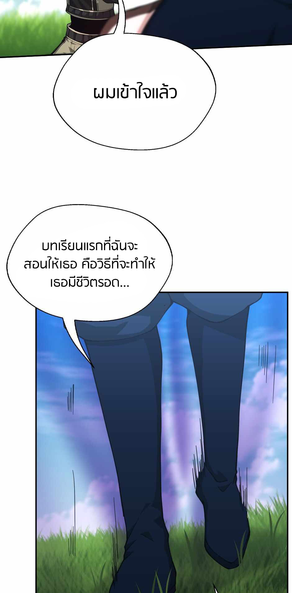 อ่านมังงะ The Beginning After the End ตอนที่ 153/28.jpg