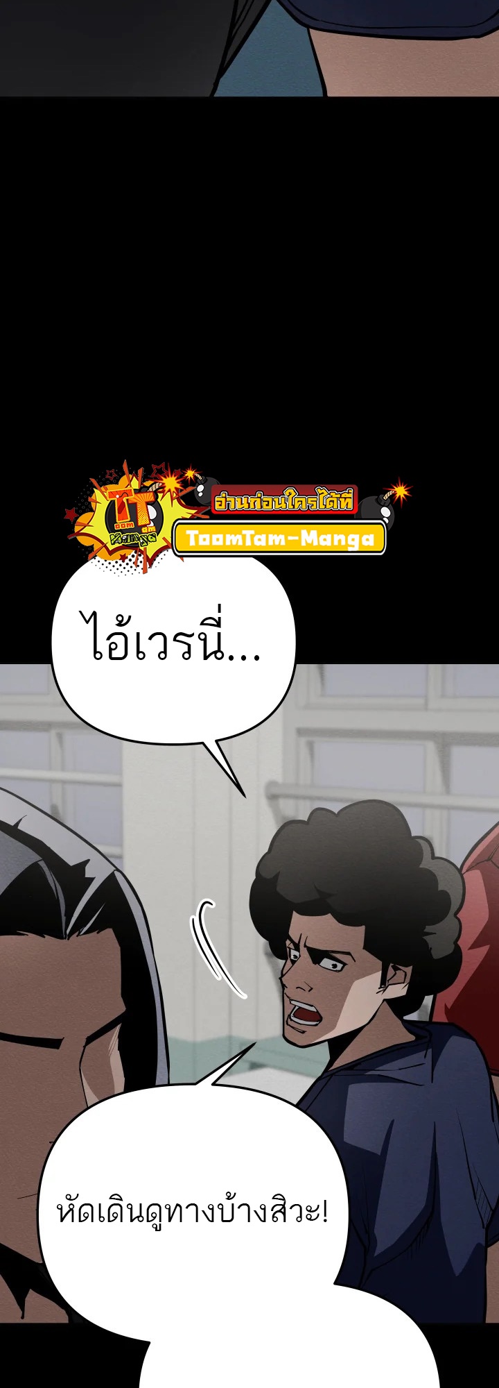 อ่านมังงะ 99 Boss ตอนที่ 12/28.jpg