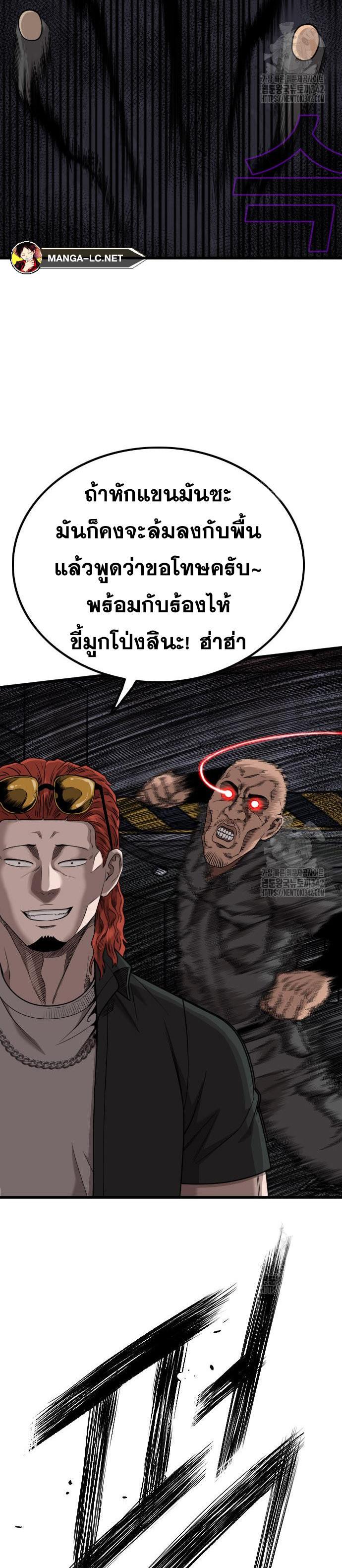 อ่านมังงะ Bad Guy ตอนที่ 208/28.jpg