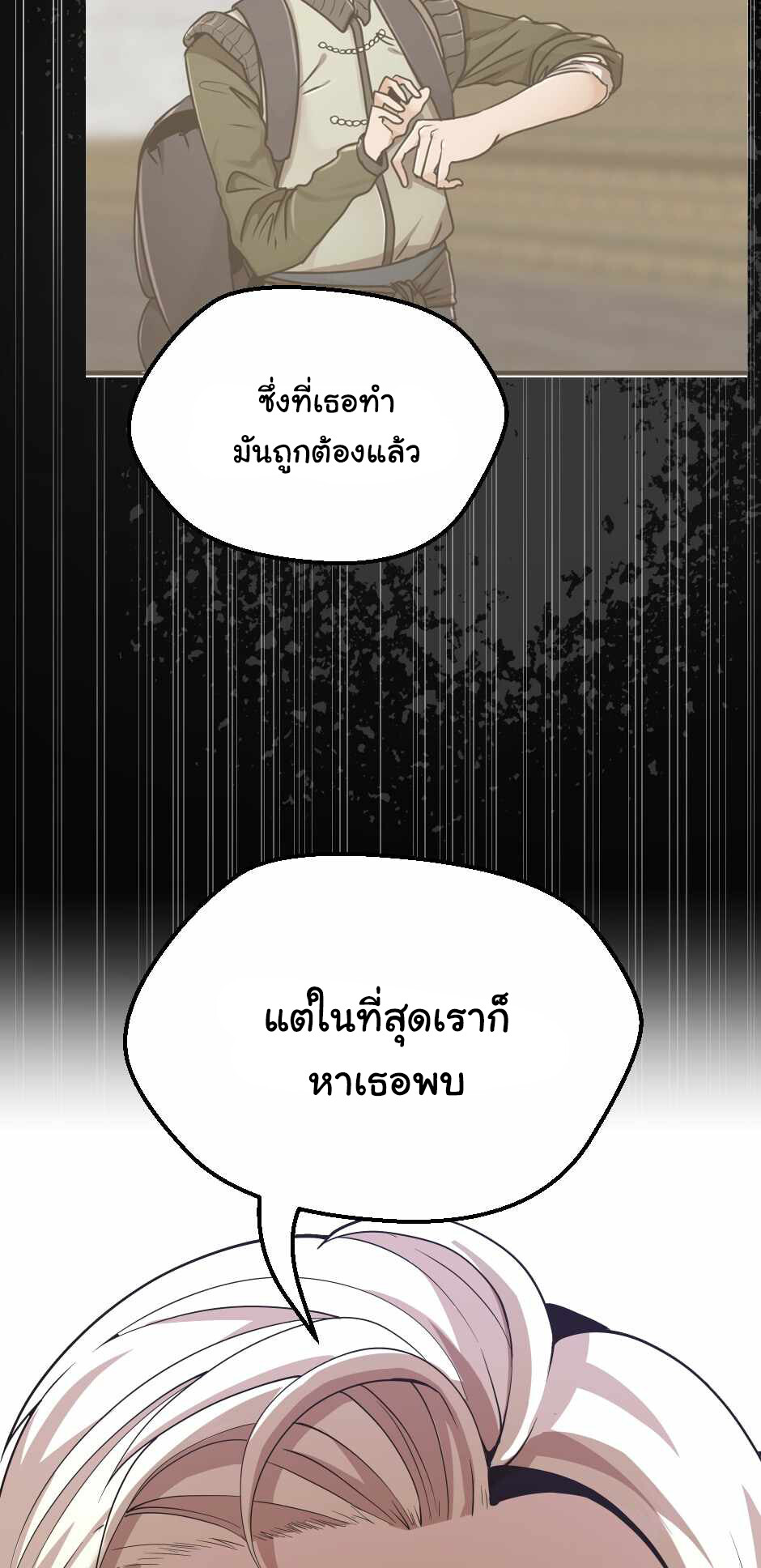 อ่านมังงะ The Beginning After the End ตอนที่ 128/28.jpg