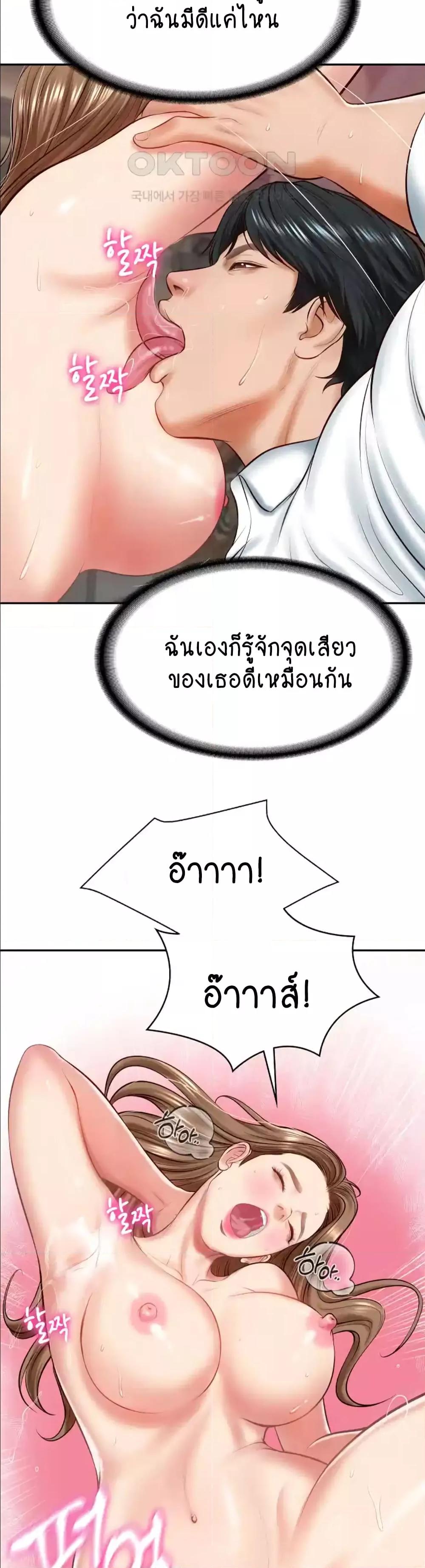 อ่านมังงะ The Billionaire’s Monster Cock Son-In-Law ตอนที่ 9/28.jpg