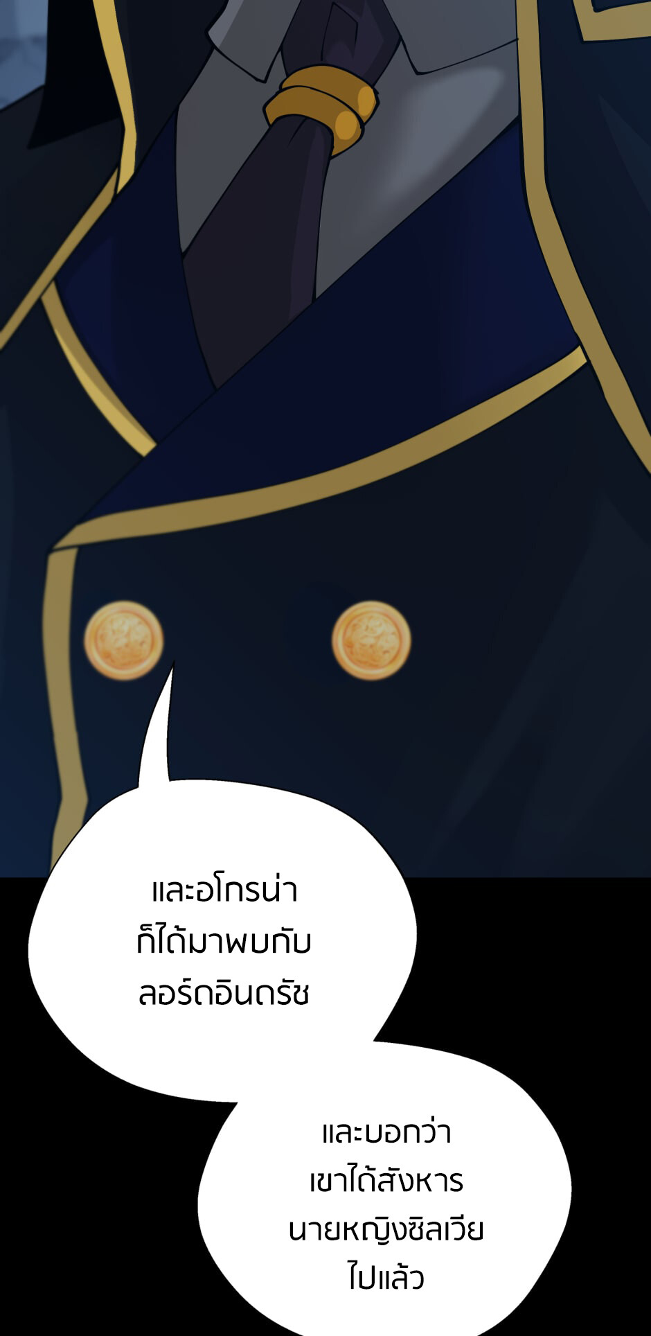 อ่านมังงะ The Beginning After the End ตอนที่ 148/28.jpg