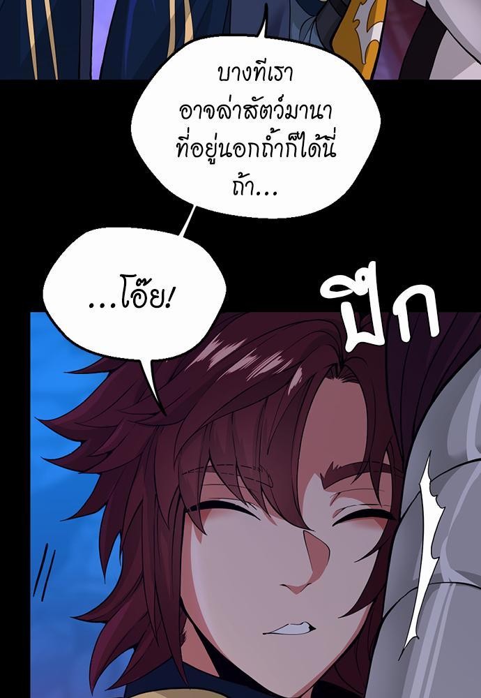 อ่านมังงะ The Beginning After the End ตอนที่ 116/28.jpg