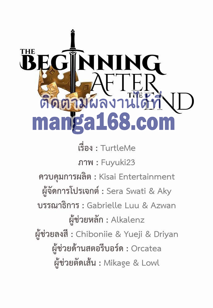 อ่านมังงะ The Beginning After the End ตอนที่ 110/28.jpg