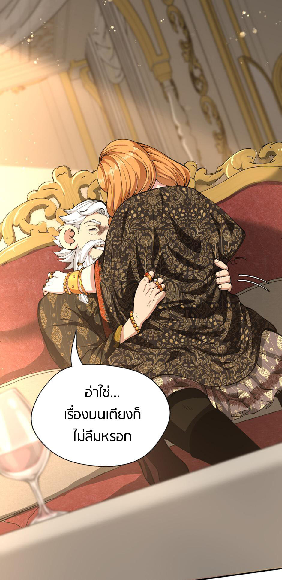 อ่านมังงะ The Beginning After the End ตอนที่ 146/28.jpg