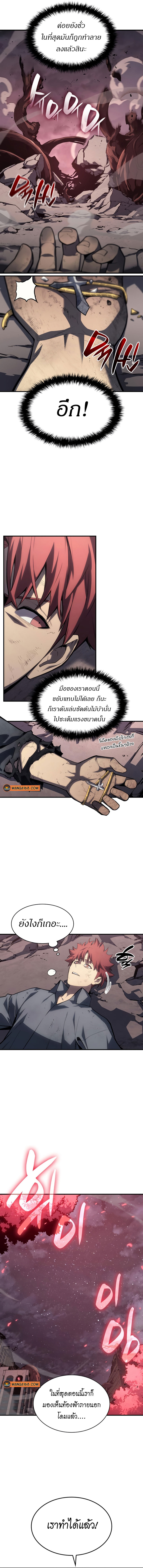 อ่านมังงะ The Return of the Disaster-Class Hero ตอนที่ 51/2.jpg