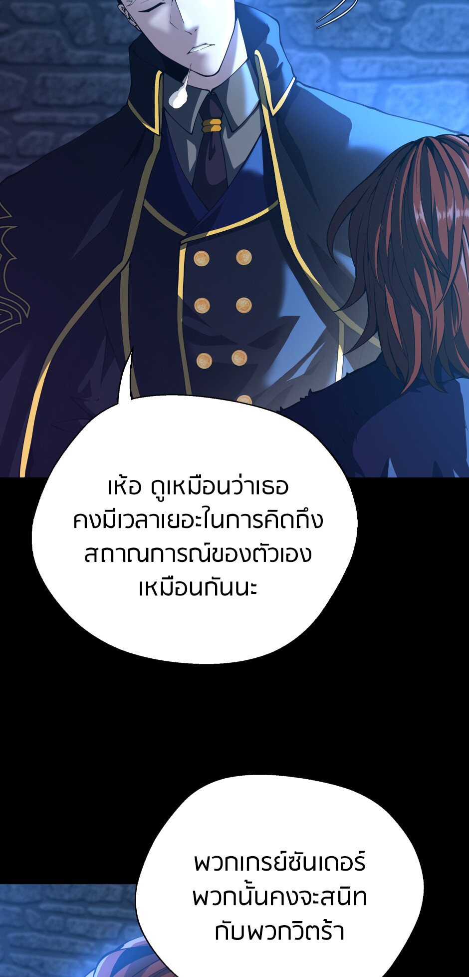 อ่านมังงะ The Beginning After the End ตอนที่ 147/28.jpg