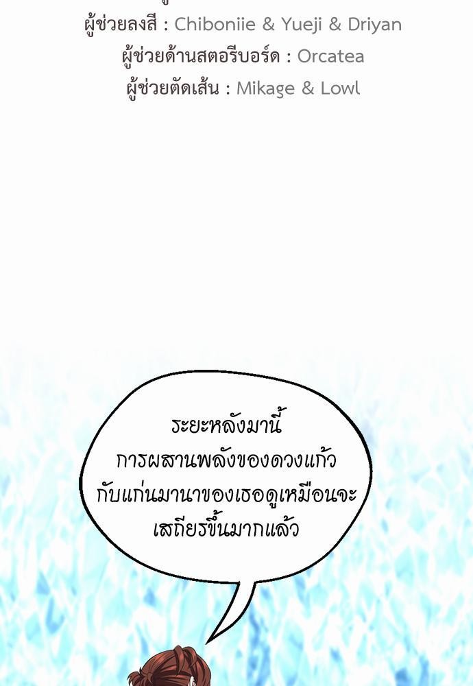 อ่านมังงะ The Beginning After the End ตอนที่ 114/28.jpg