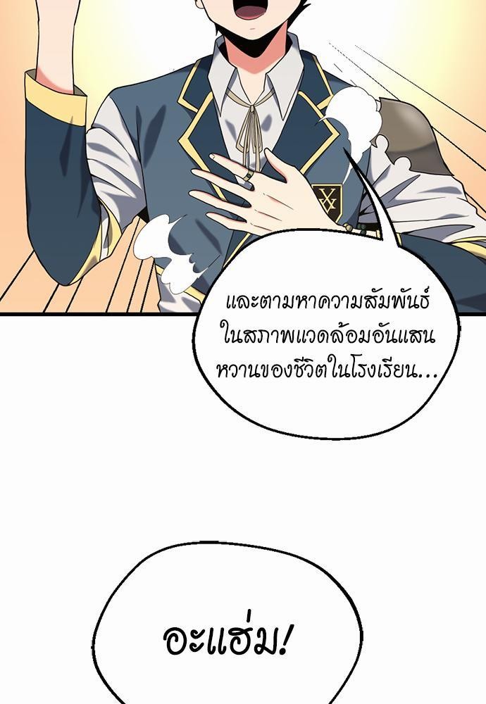 อ่านมังงะ The Beginning After the End ตอนที่ 112/28.jpg