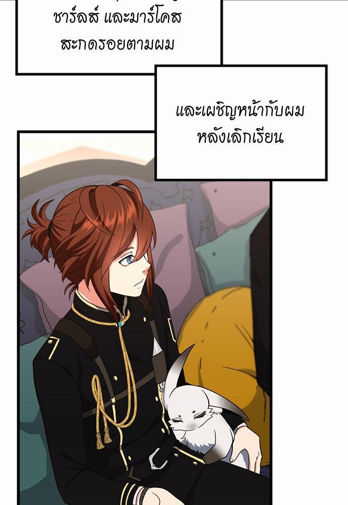 อ่านมังงะ The Beginning After the End ตอนที่ 108/28.jpg