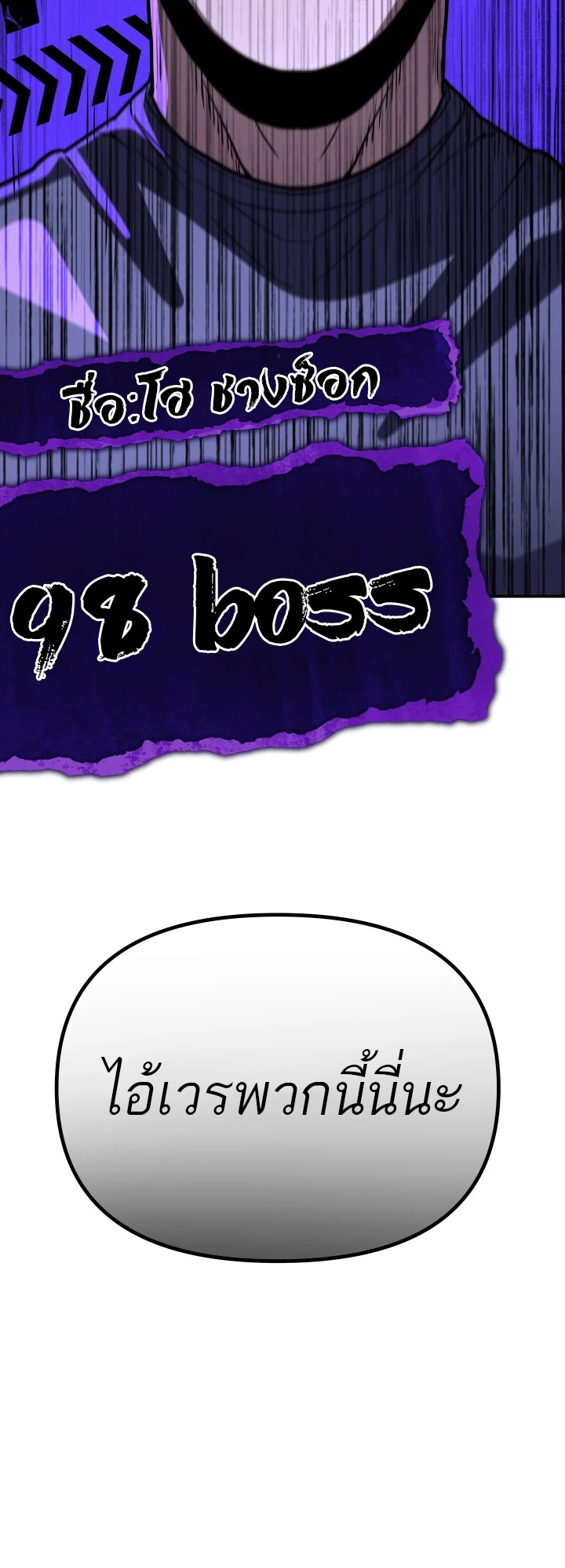 อ่านมังงะ 99 Boss ตอนที่ 11/29.jpg