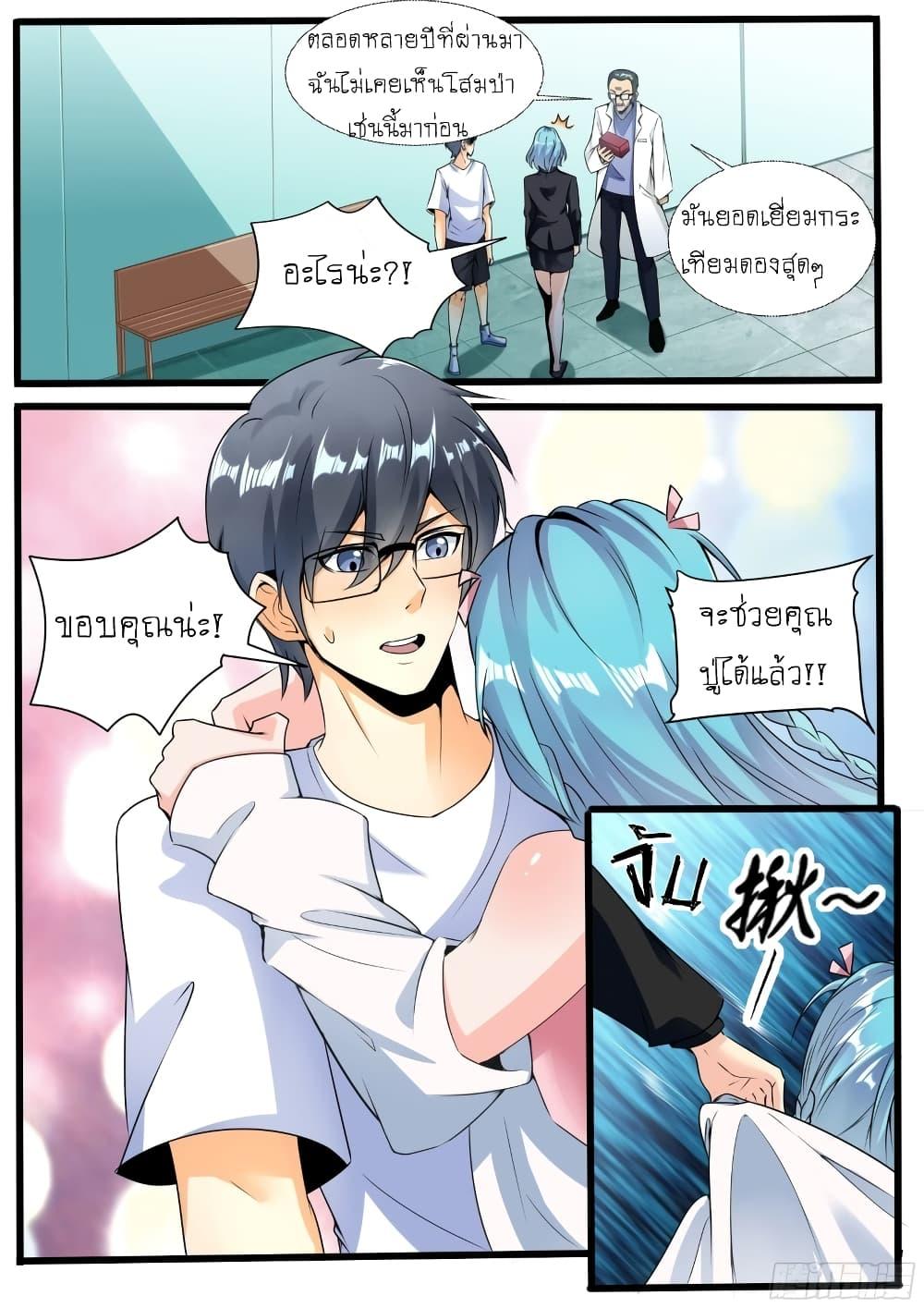 อ่านมังงะ I’m A Tycoon In The Other World ตอนที่ 14/2.jpg