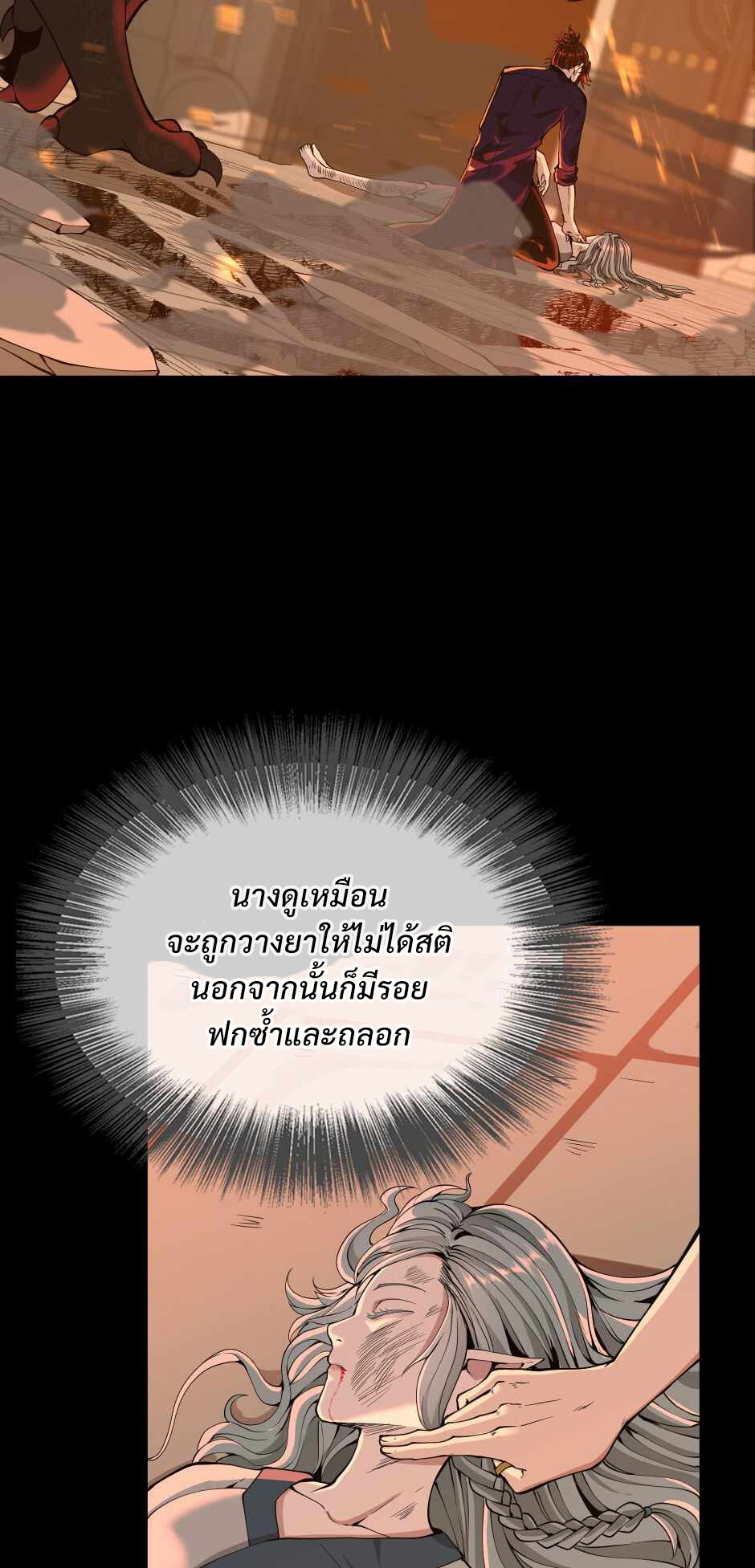 อ่านมังงะ The Beginning After the End ตอนที่ 139/29.jpg