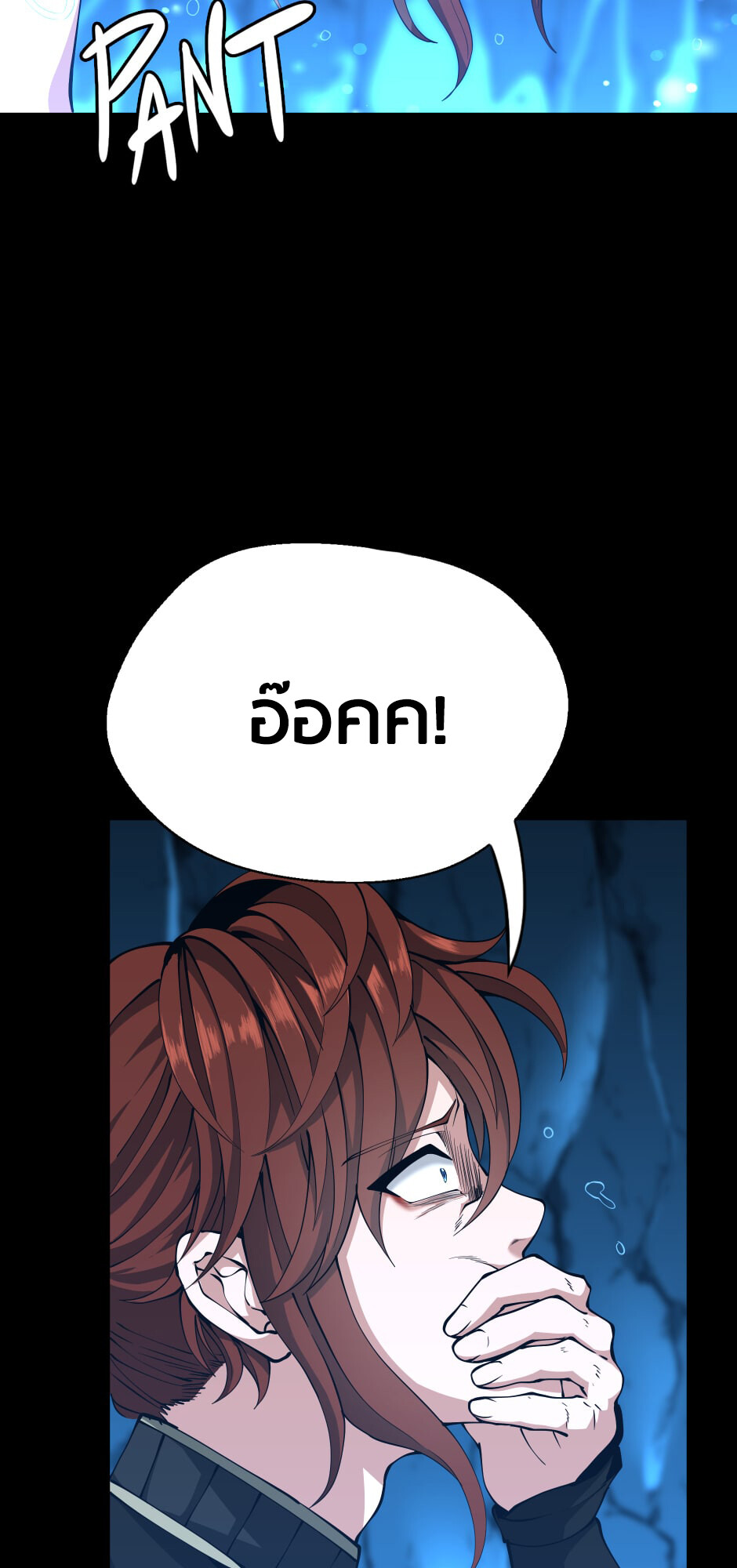 อ่านมังงะ The Beginning After the End ตอนที่ 152/29.jpg