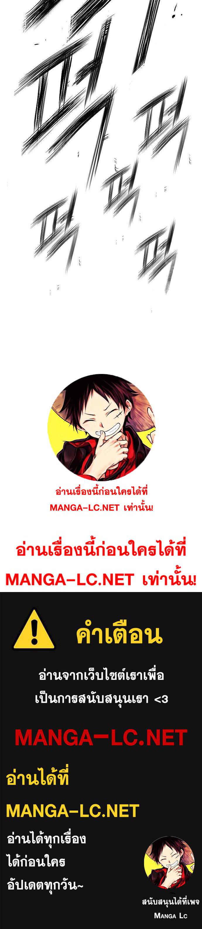 อ่านมังงะ Bad Guy ตอนที่ 208/29.jpg