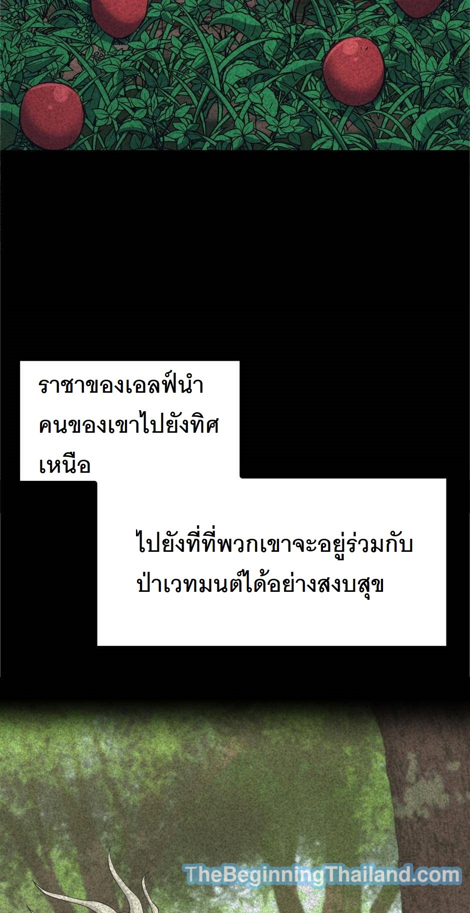 อ่านมังงะ The Beginning After the End ตอนที่ 124/29.jpg