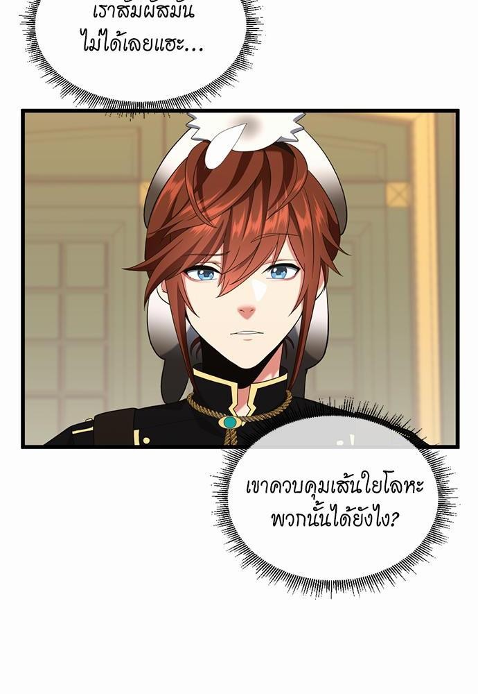 อ่านมังงะ The Beginning After the End ตอนที่ 113/29.jpg