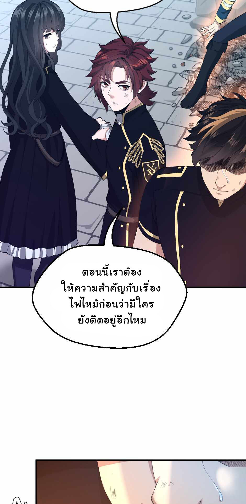 อ่านมังงะ The Beginning After the End ตอนที่ 127/29.jpg