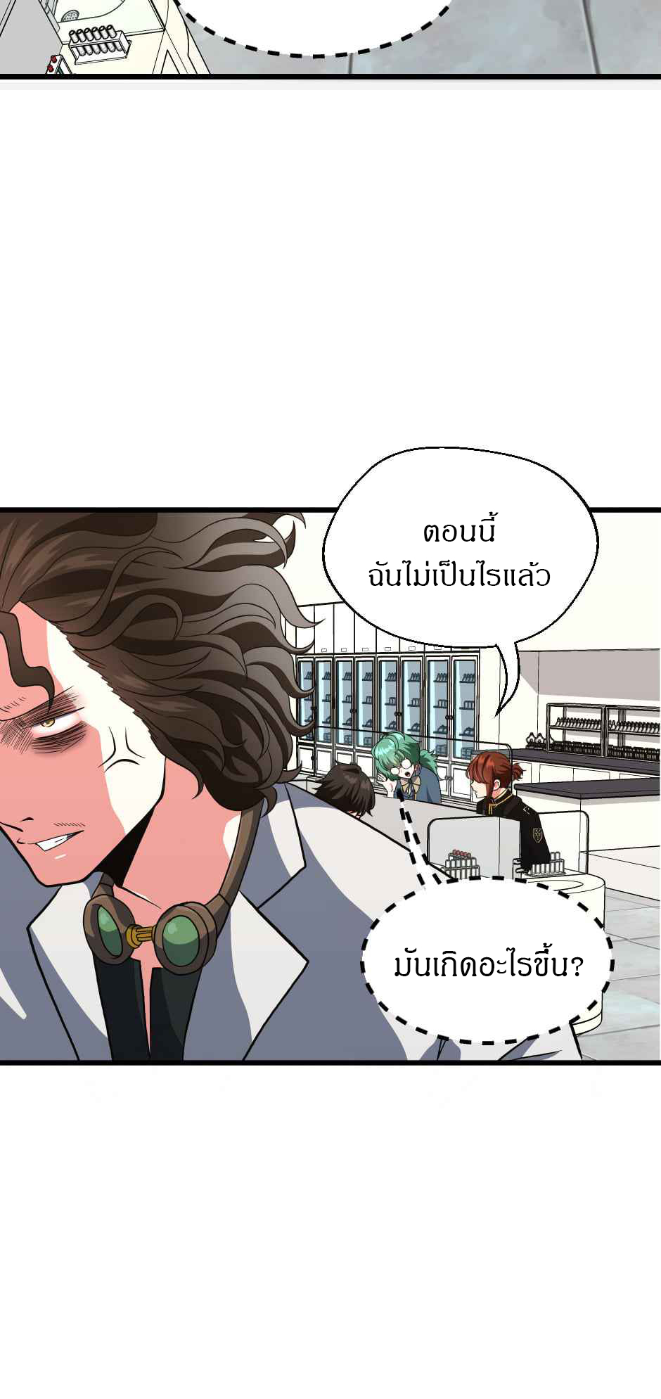 อ่านมังงะ The Beginning After the End ตอนที่ 105/29.jpg