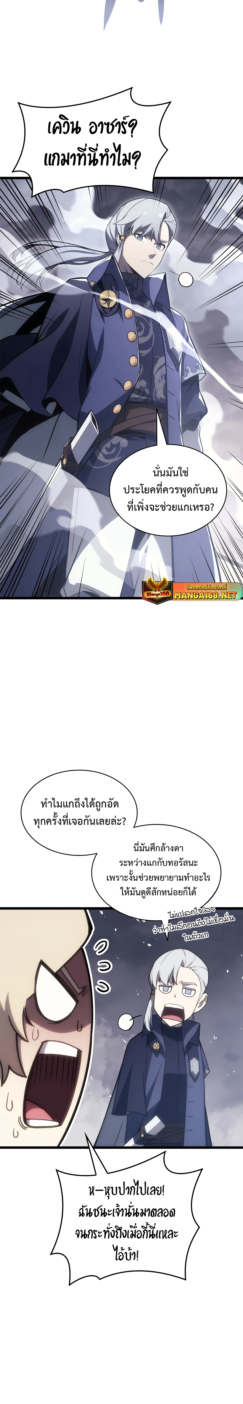 อ่านมังงะ The Return of the Disaster-Class Hero ตอนที่ 86/29.jpg