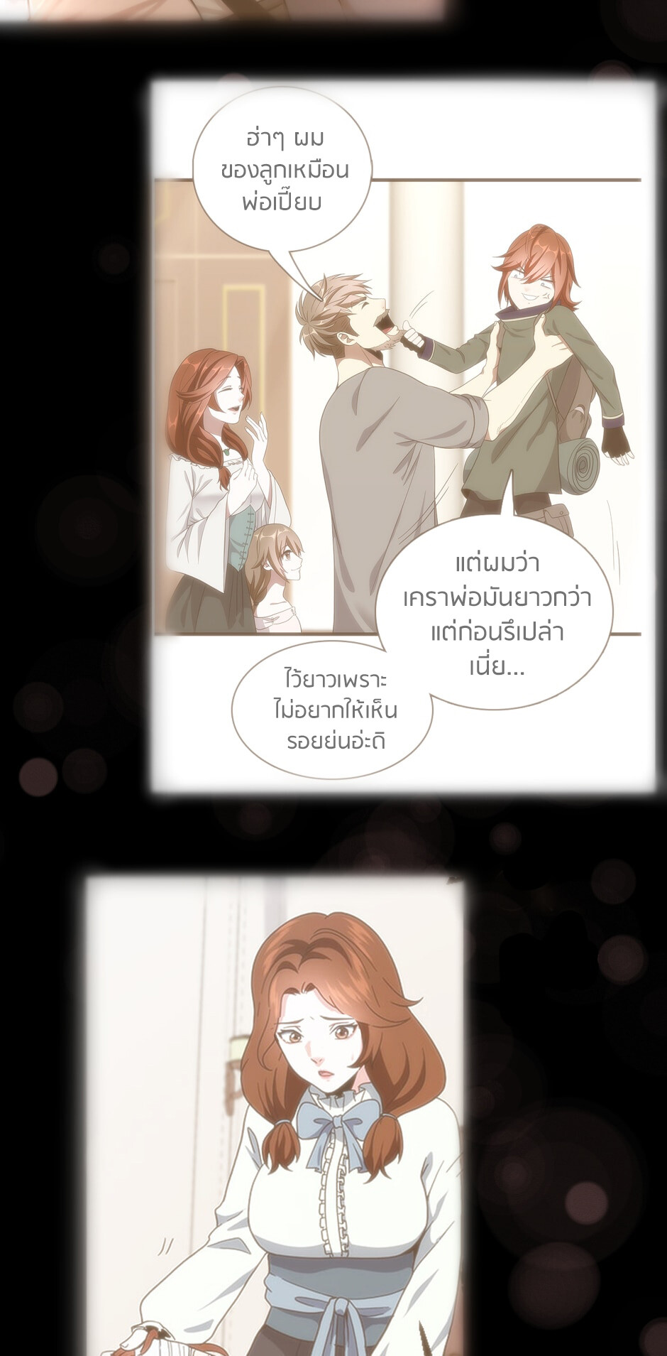 อ่านมังงะ The Beginning After the End ตอนที่ 149/29.jpg