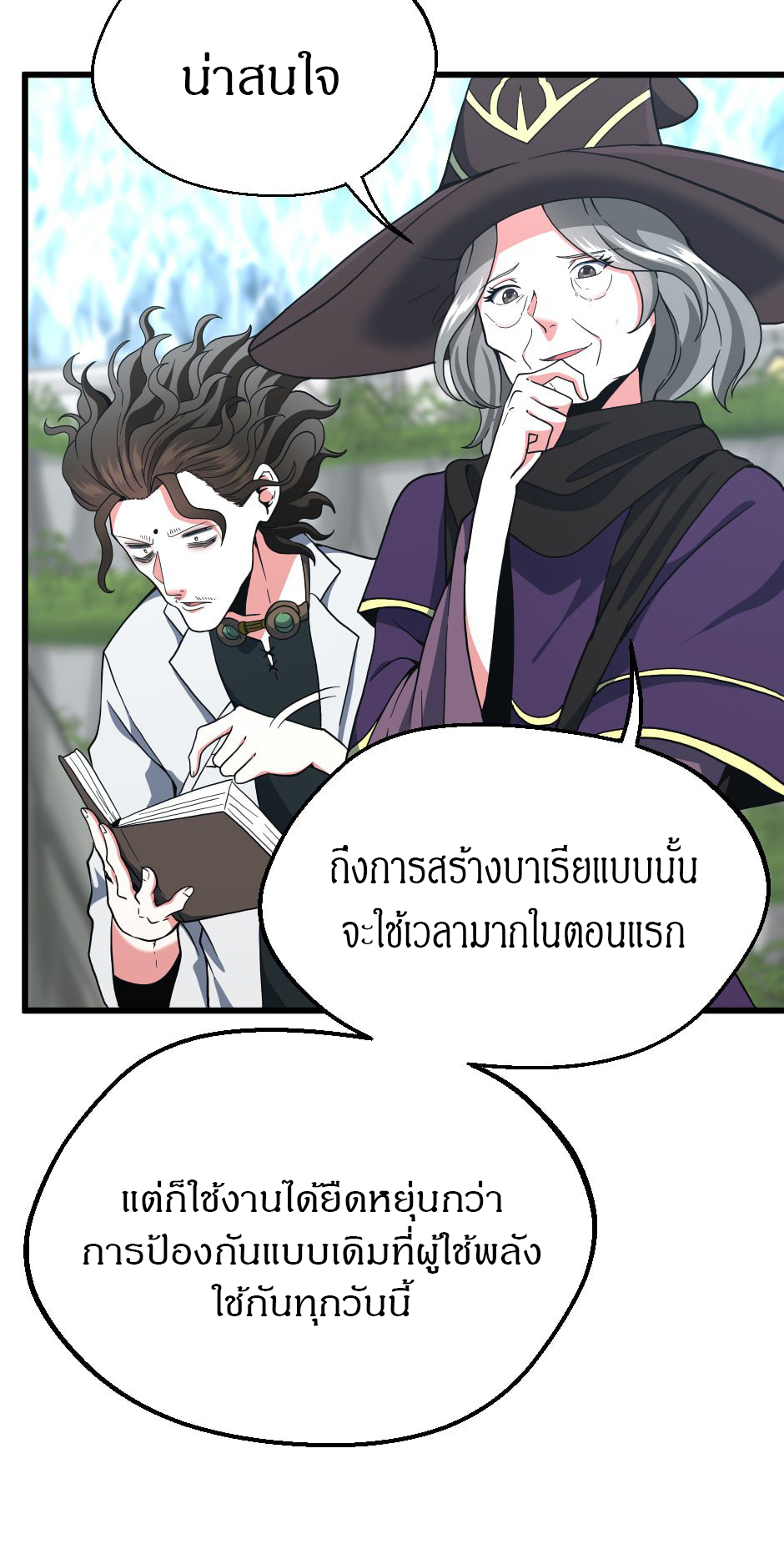 อ่านมังงะ The Beginning After the End ตอนที่ 103/29.jpg