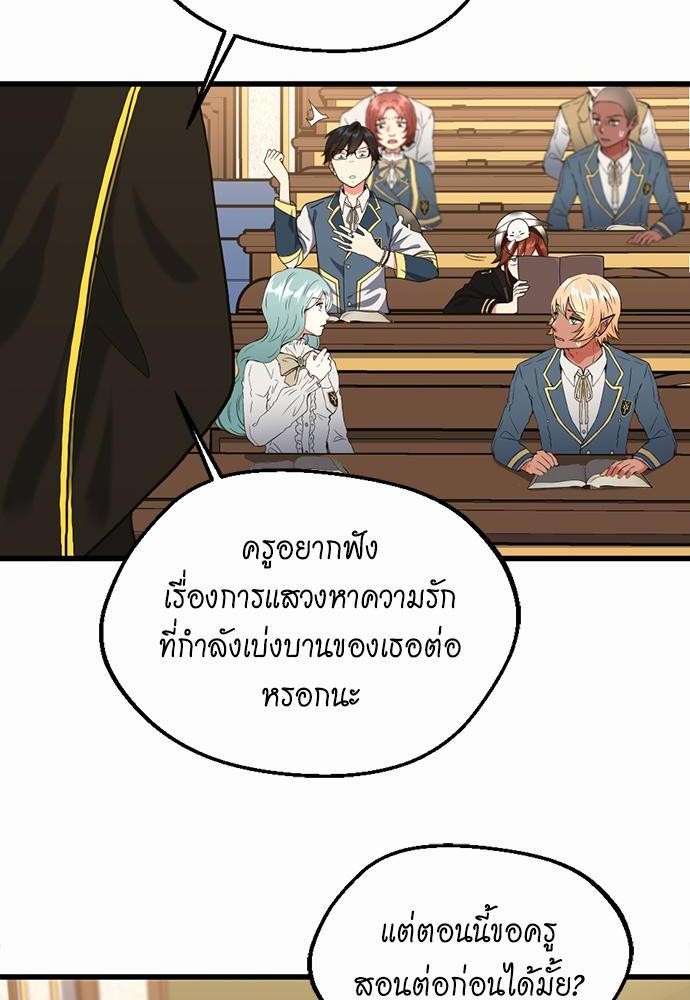 อ่านมังงะ The Beginning After the End ตอนที่ 112/29.jpg