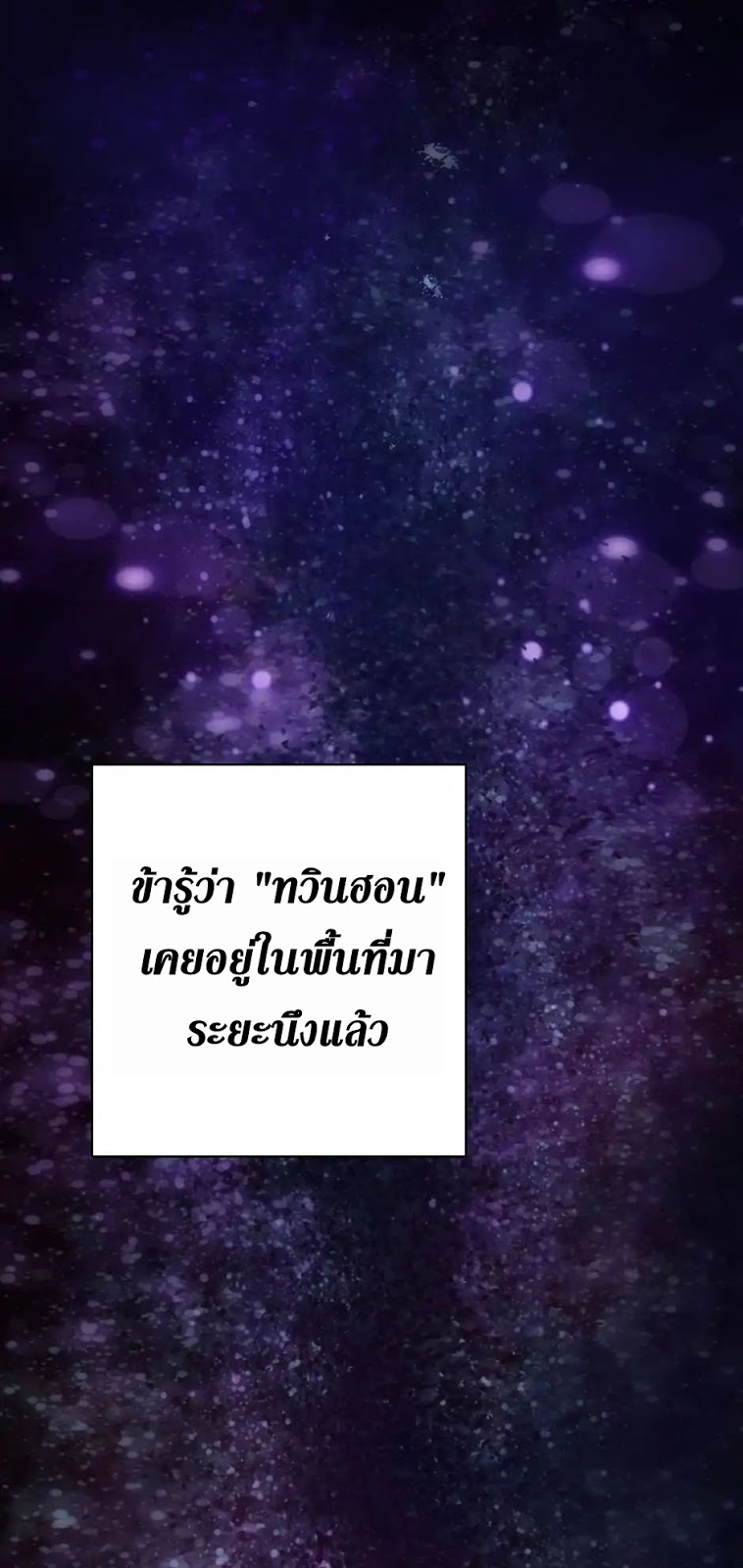 อ่านมังงะ The Beginning After the End ตอนที่ 6/29.jpg