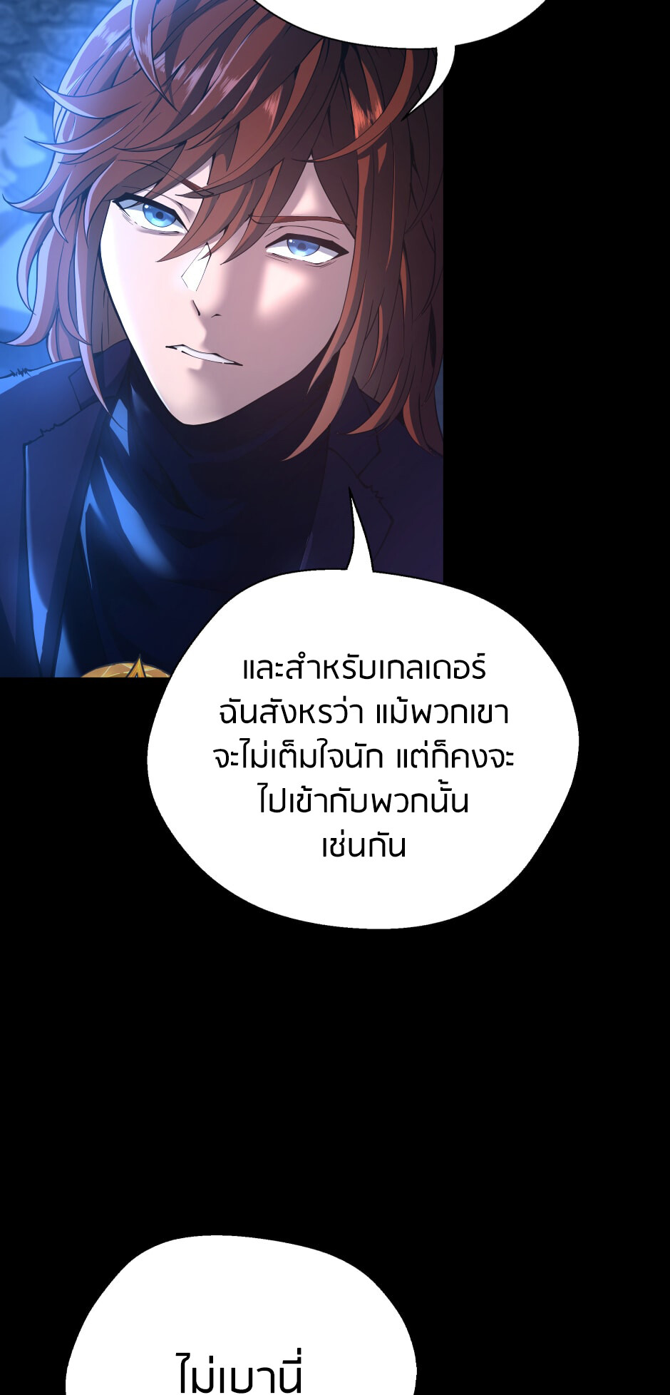 อ่านมังงะ The Beginning After the End ตอนที่ 147/29.jpg