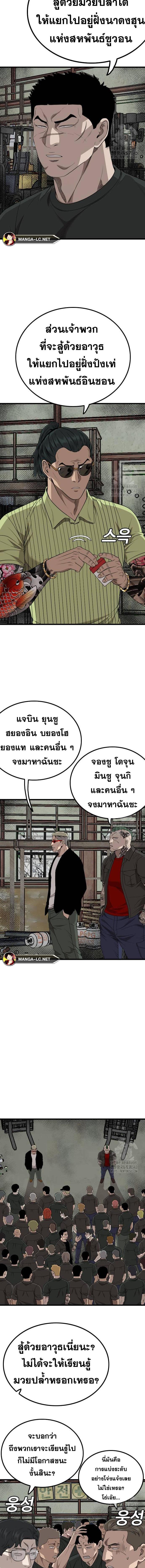 อ่านมังงะ Bad Guy ตอนที่ 207/2.jpg