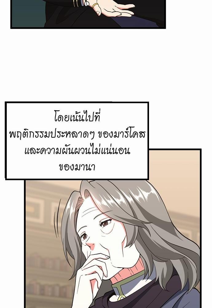 อ่านมังงะ The Beginning After the End ตอนที่ 108/29.jpg