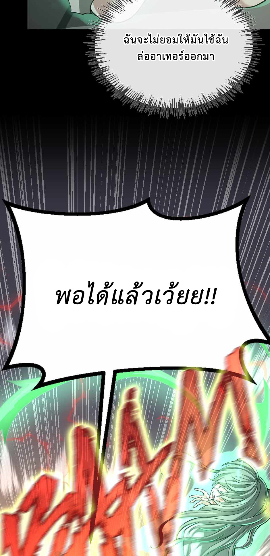 อ่านมังงะ The Beginning After the End ตอนที่ 135/29.jpg