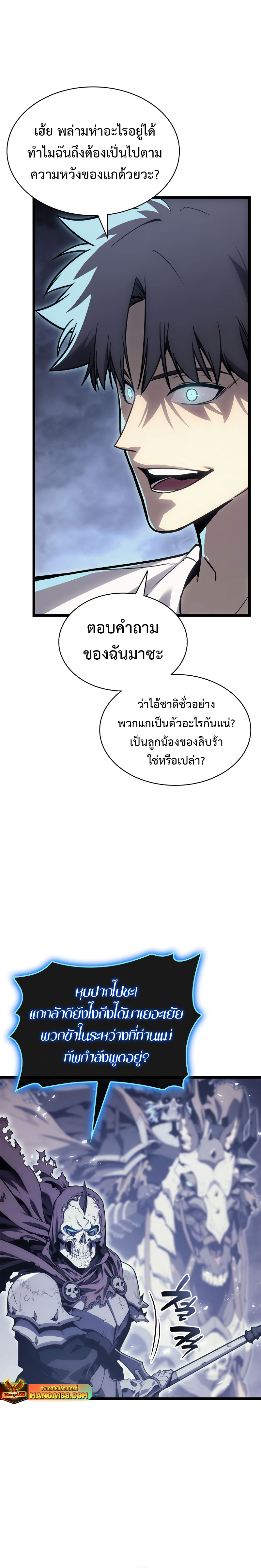 อ่านมังงะ The Return of the Disaster-Class Hero ตอนที่ 81/29.jpg