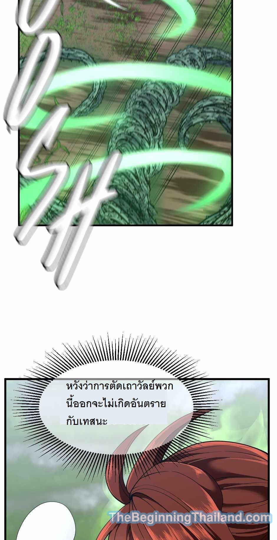 อ่านมังงะ The Beginning After the End ตอนที่ 123/29.jpg